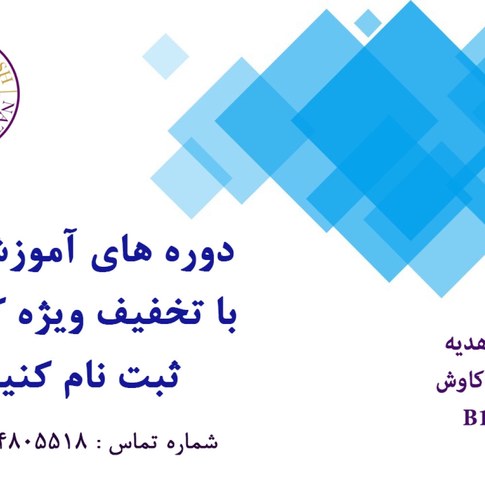 ثبت نام تمامی دوره ها با تخفیف ویژه در کنگره پروتز