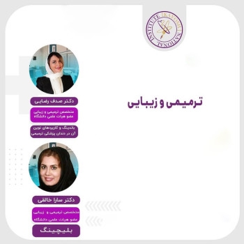 کلاس آفلاین دندانپزشکی ترمیمی و زیبایی