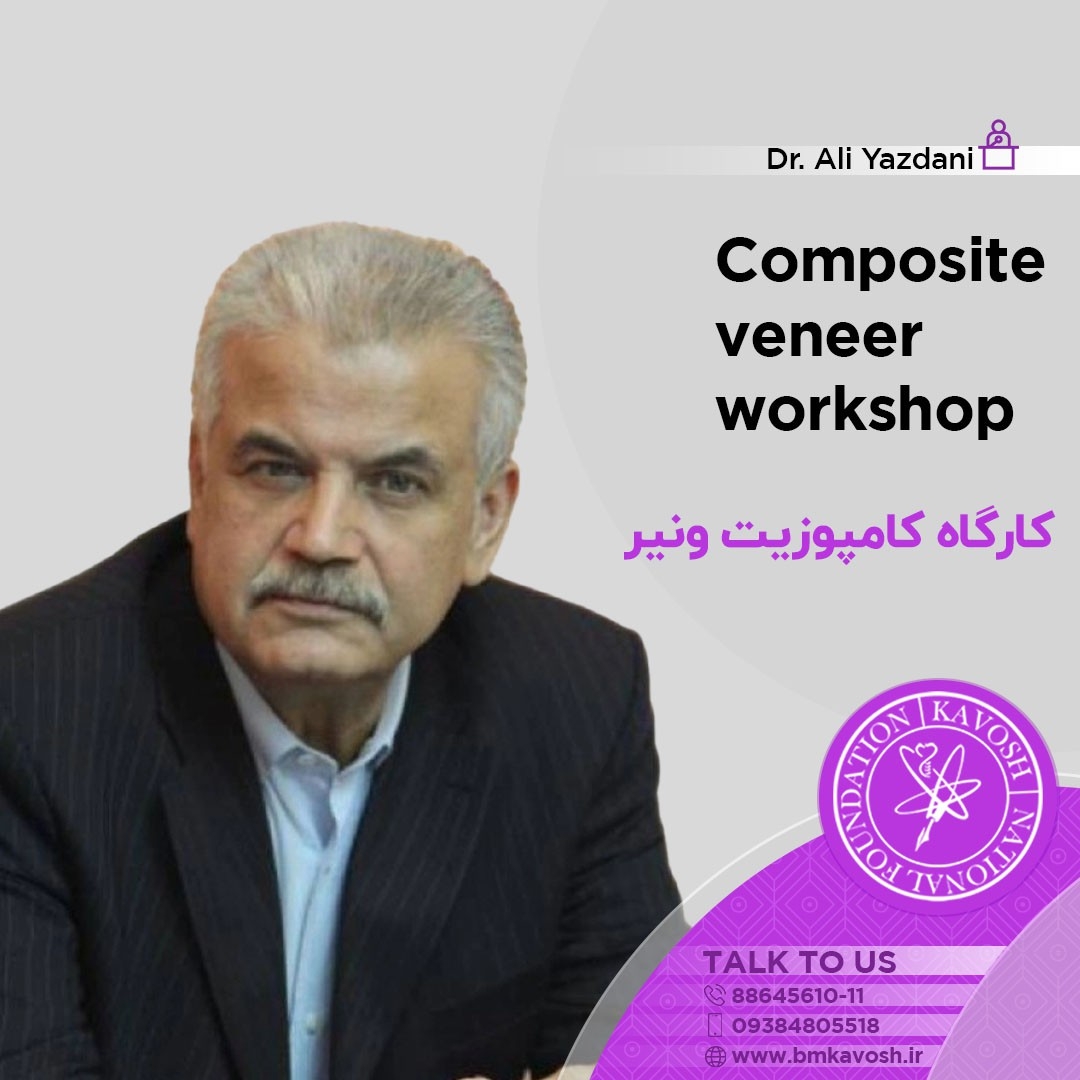 دوره ترمیمی