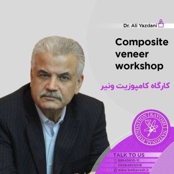 دوره ترمیمی