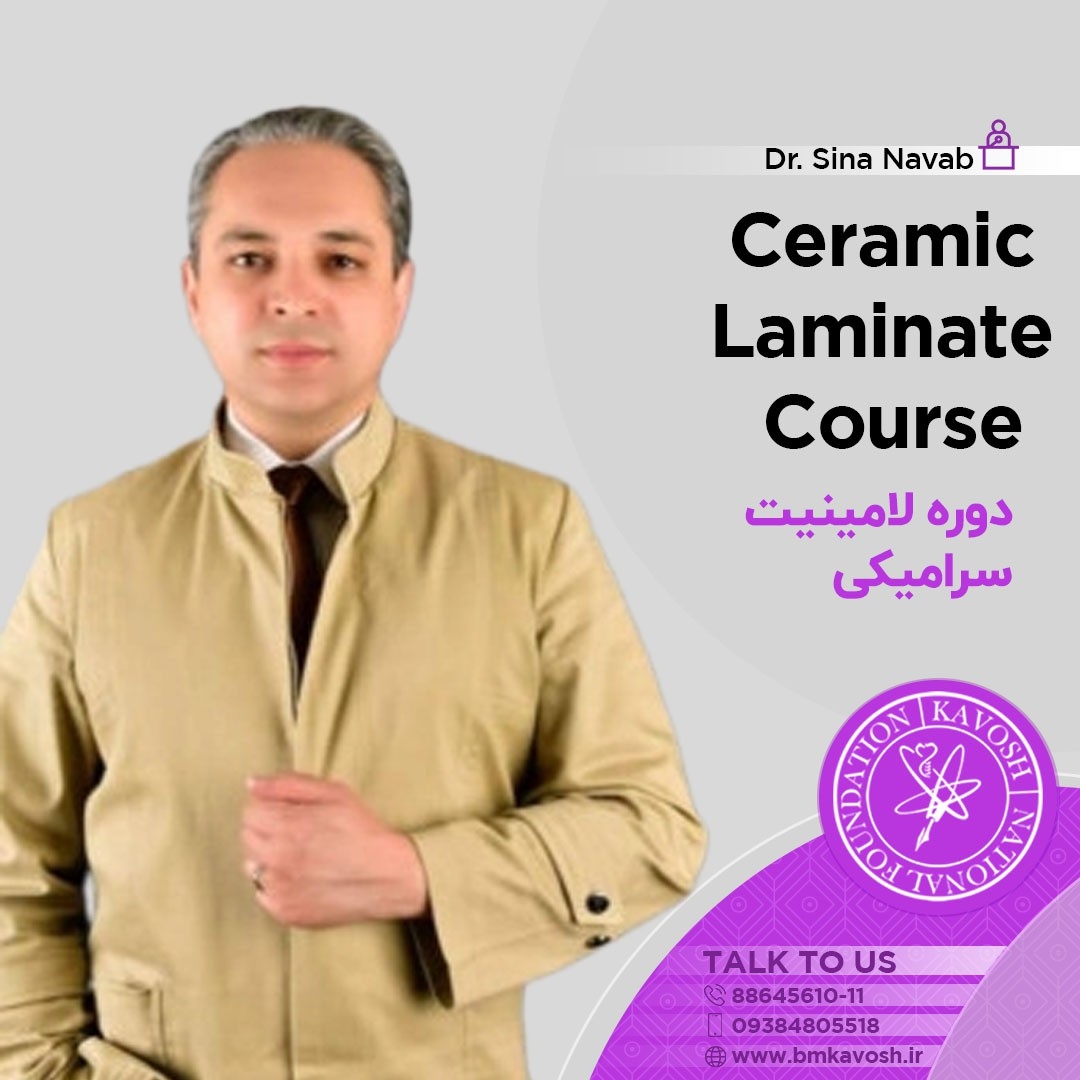 لامینیت