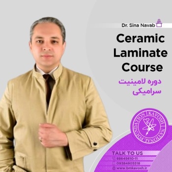 لامینیت