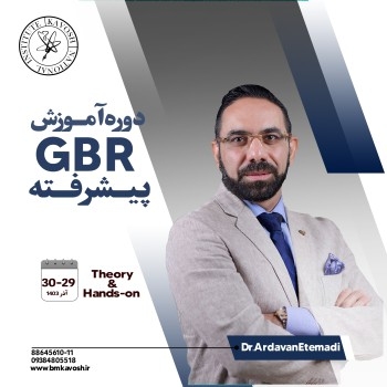 دوره آموزشی GBRپیشرفته