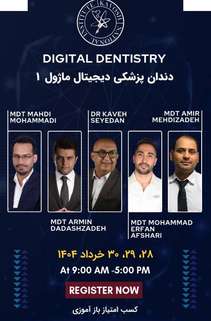 دیجیتال