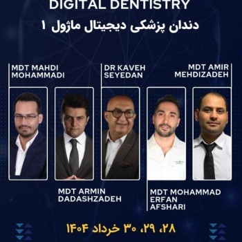 دیجیتال