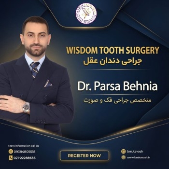 جراحی عقل نهفته
